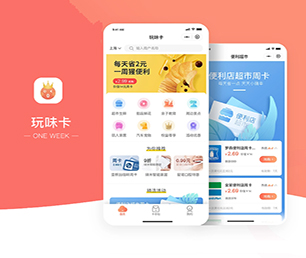 温州手机网站定制开发OA系统专注于技术创新，致力于客户成功【促销猛打折，乘机抢购吧！】